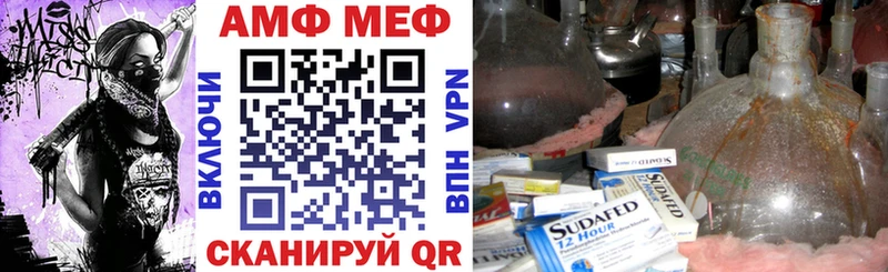 АМФ 97%  Купить где  Емва 