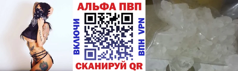 Купить закладки Емва APVP VHQ