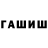 ТГК гашишное масло Ch1eff