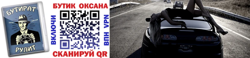 Купить  Емва  БУТИРАТ Butirat 