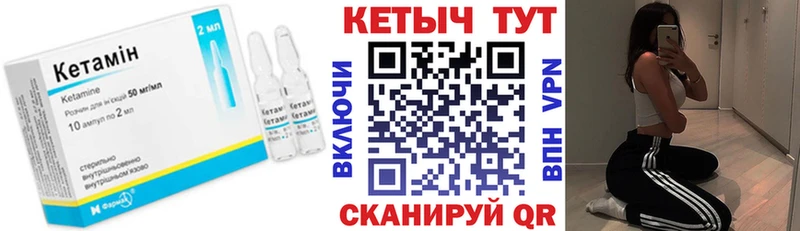 Купить  Емва  Кетамин VHQ 