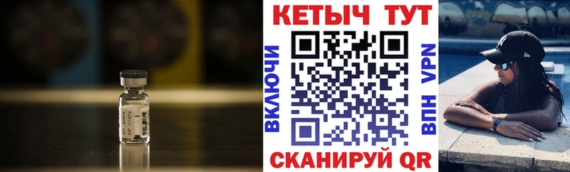 КЕТАМИН ketamine Емва
