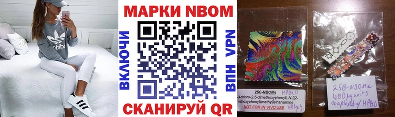 Купить  Емва  Наркотические марки 1,8мг 